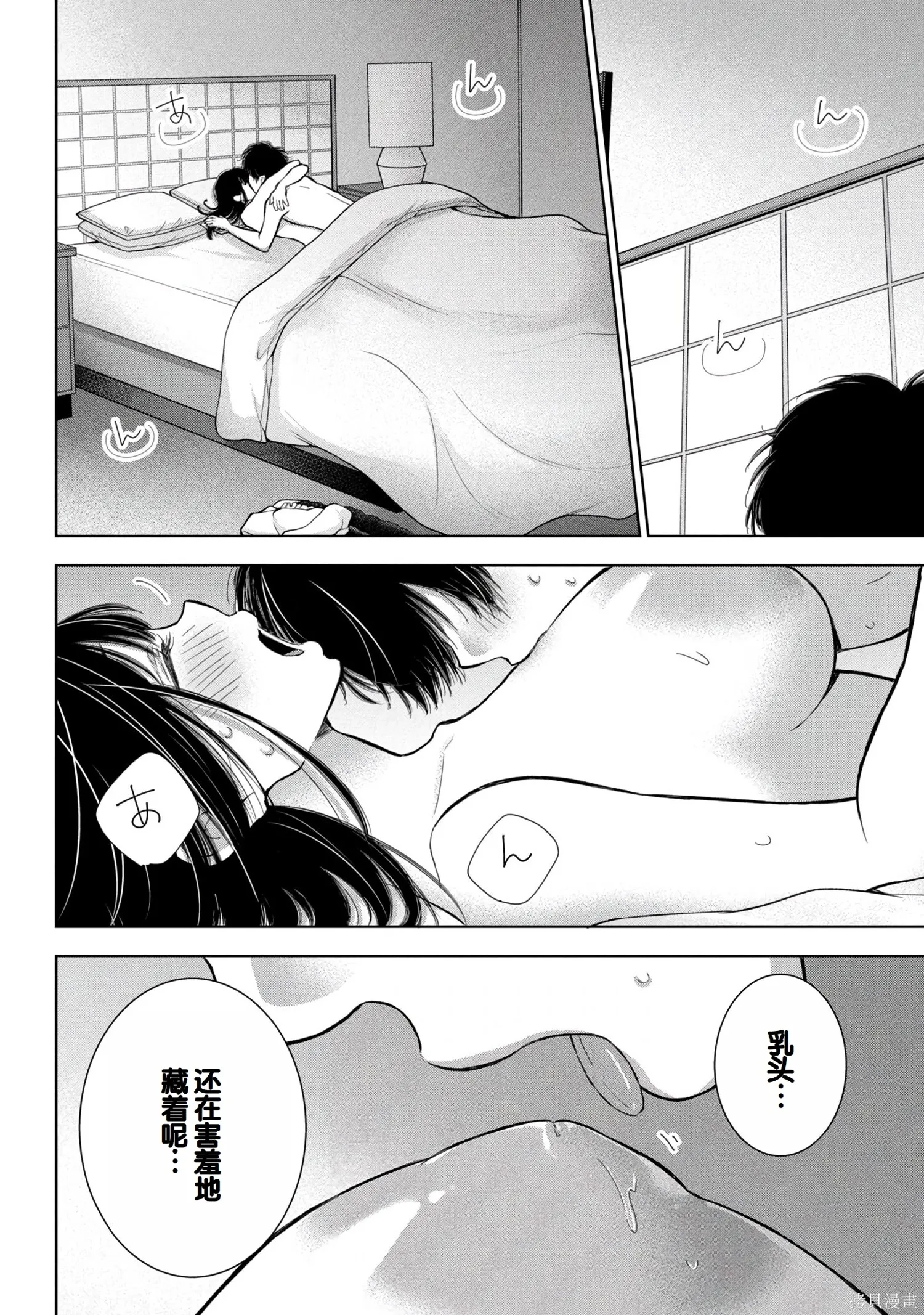 辣妹尼帕酱想被挑逗,第08卷,第119张