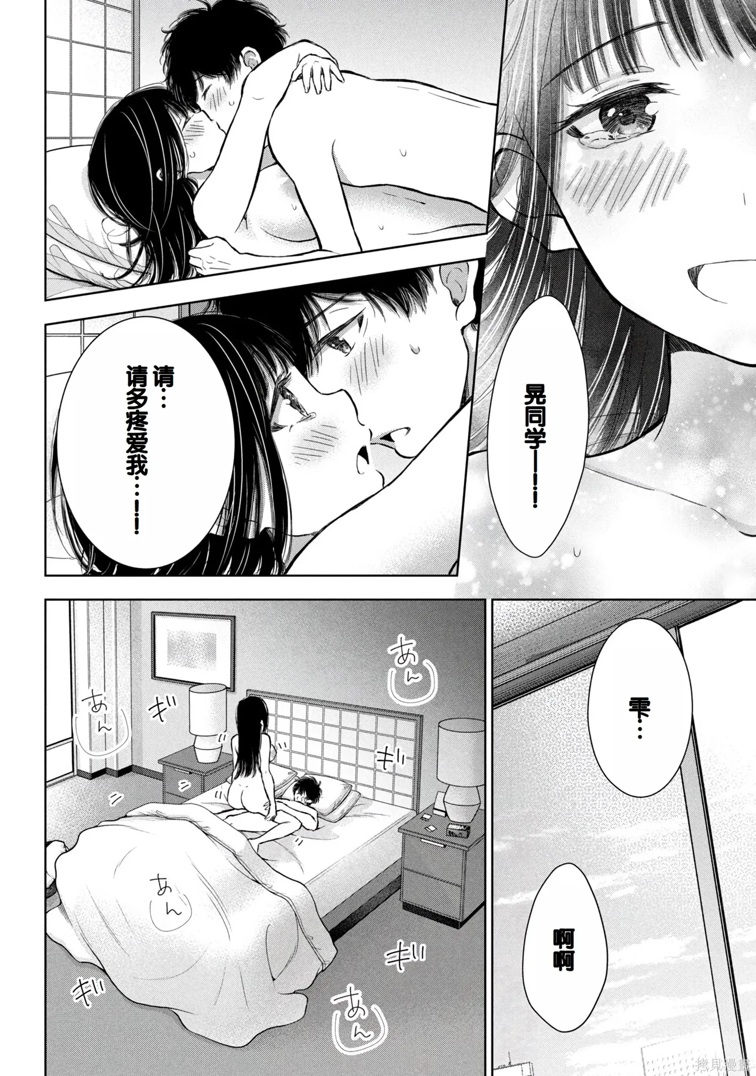 辣妹尼帕酱想被挑逗,第08卷,第123张