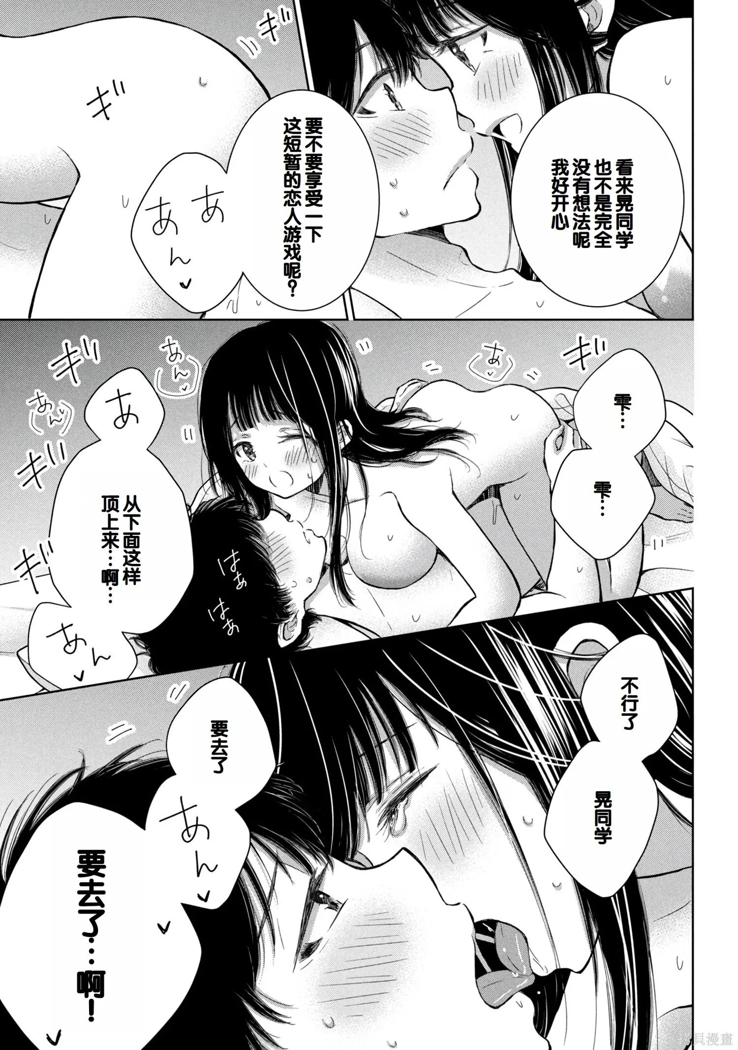 辣妹尼帕酱想被挑逗,第08卷,第126张