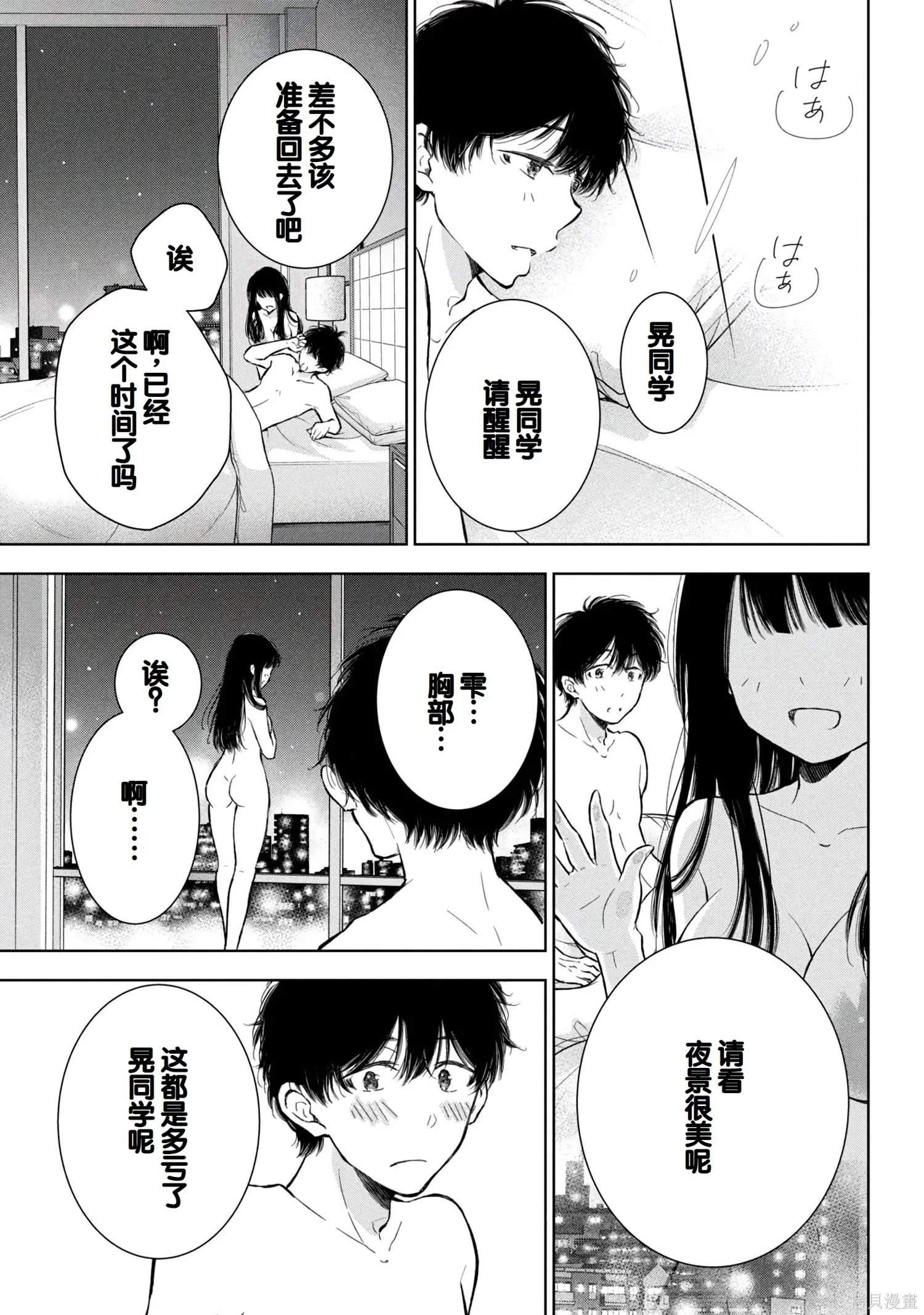 辣妹尼帕酱想被挑逗,第08卷,第128张