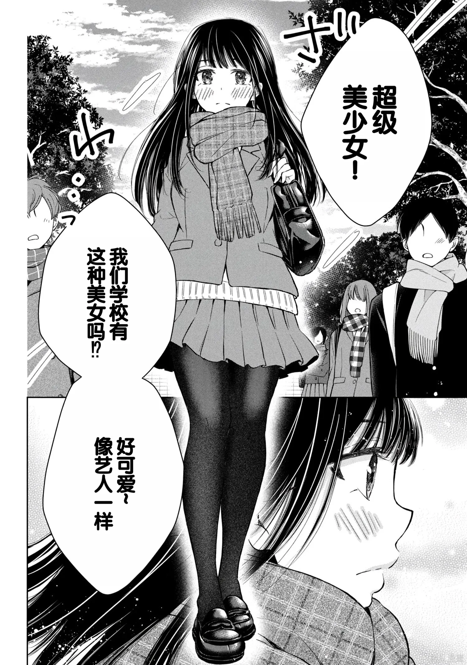 辣妹尼帕酱想被挑逗,第08卷,第131张