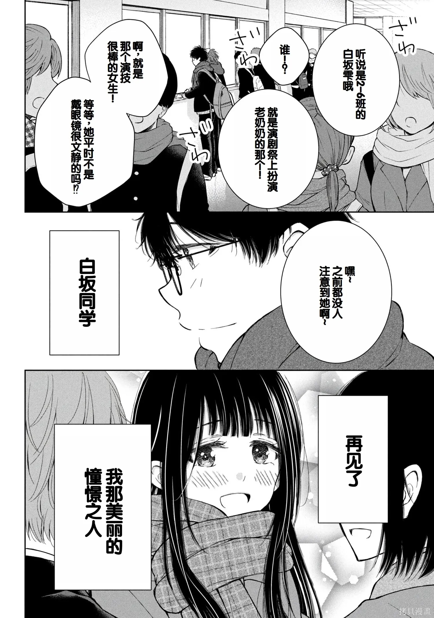 辣妹尼帕酱想被挑逗,第08卷,第133张