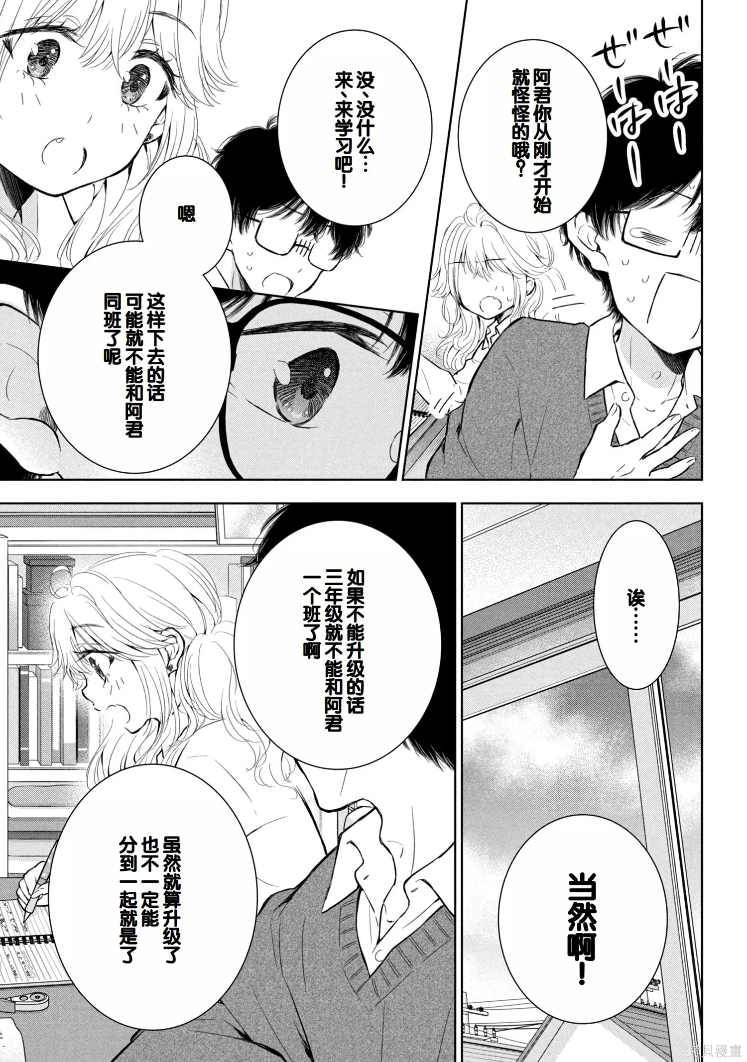 辣妹尼帕酱想被挑逗,第08卷,第142张