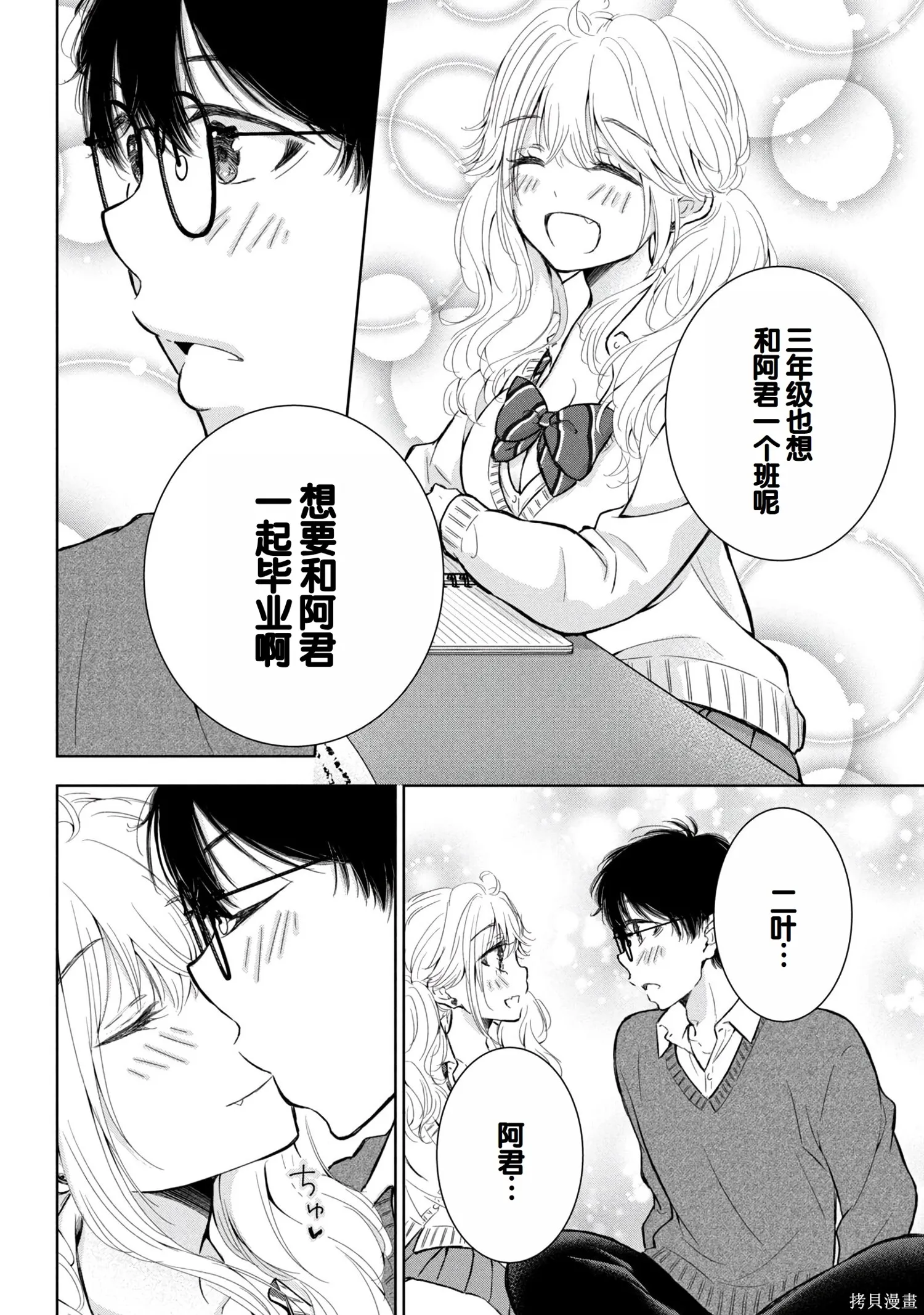 辣妹尼帕酱想被挑逗,第08卷,第143张