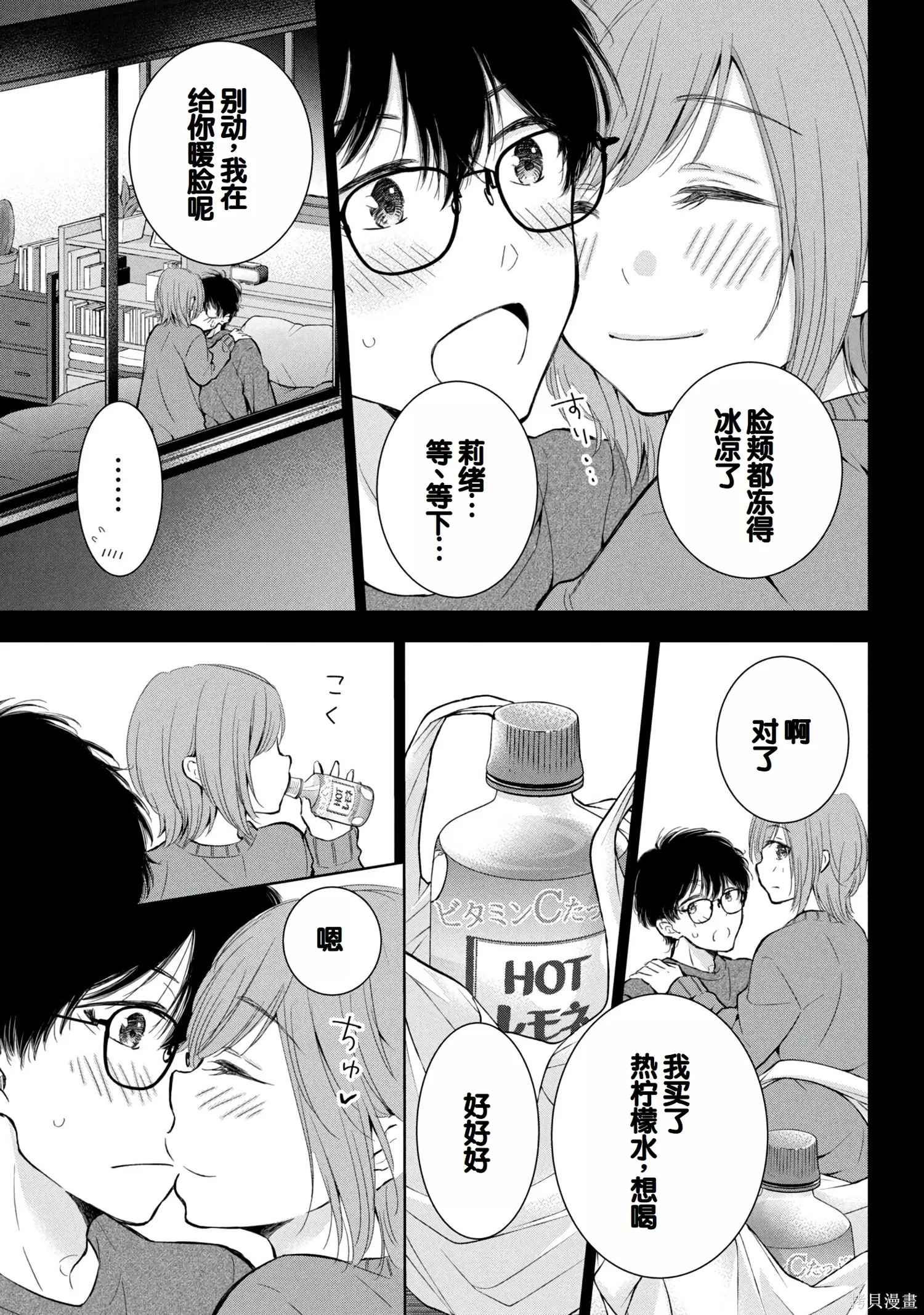 辣妹尼帕酱想被挑逗,第08卷,第25张