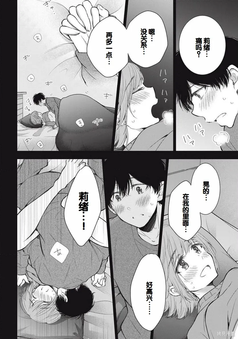辣妹尼帕酱想被挑逗,第08卷,第32张