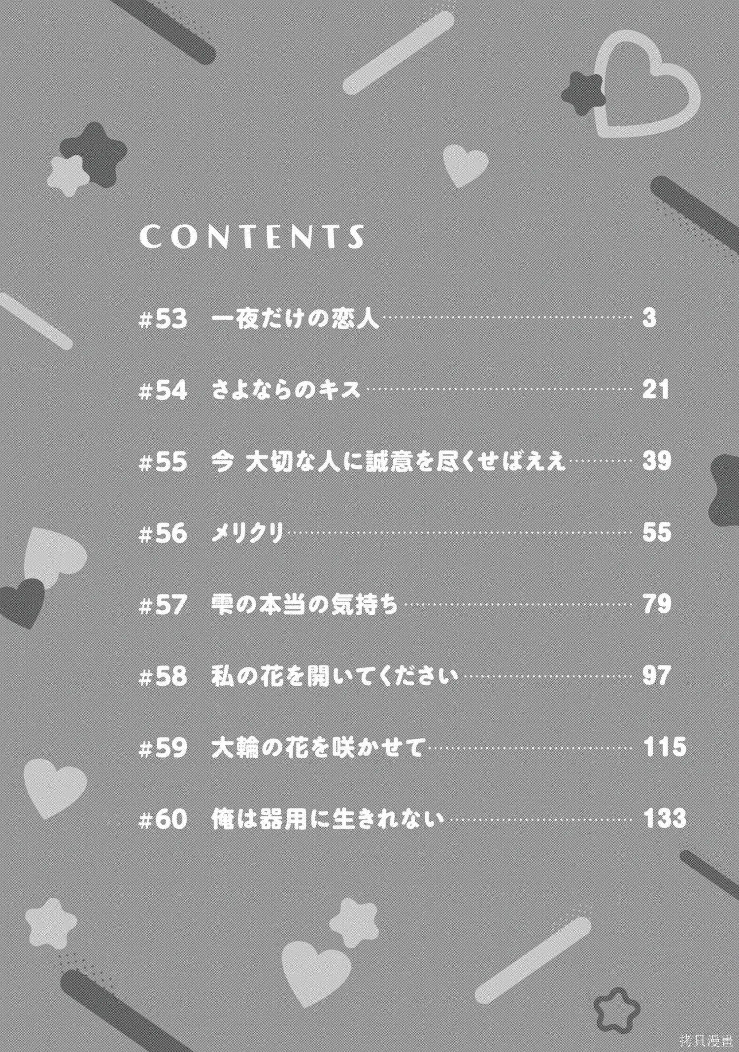 辣妹尼帕酱想被挑逗,第08卷,第4张