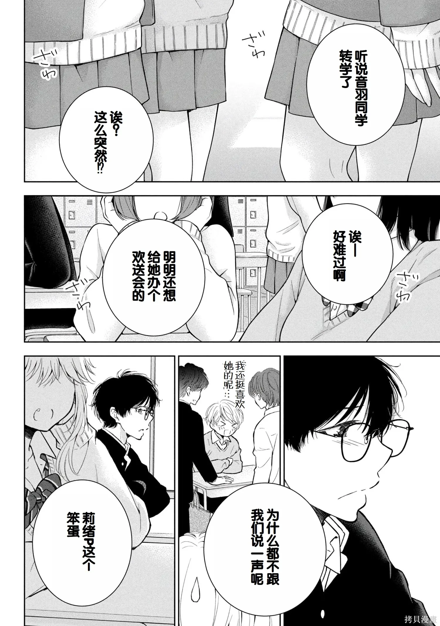 辣妹尼帕酱想被挑逗,第08卷,第41张