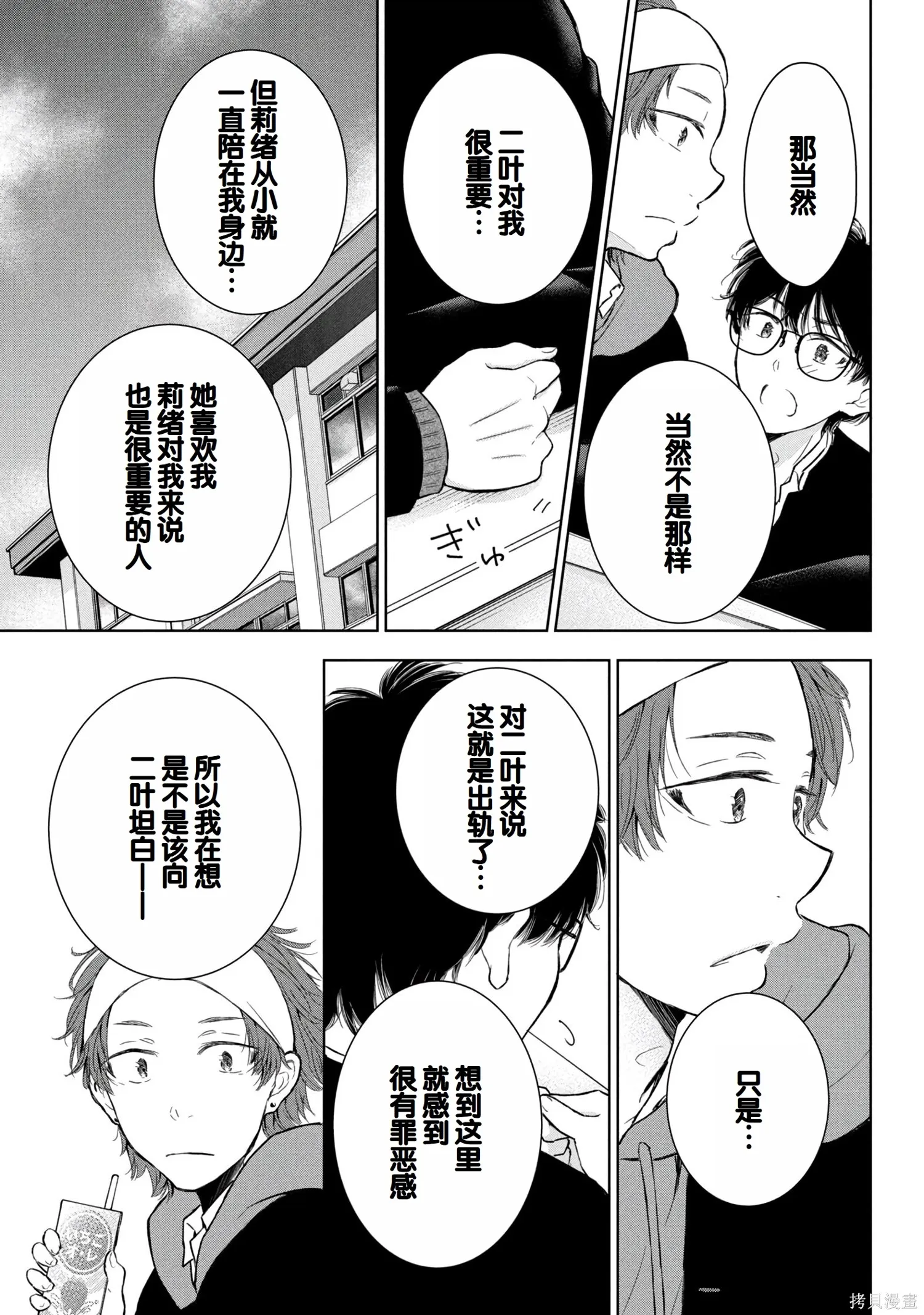 辣妹尼帕酱想被挑逗,第08卷,第46张