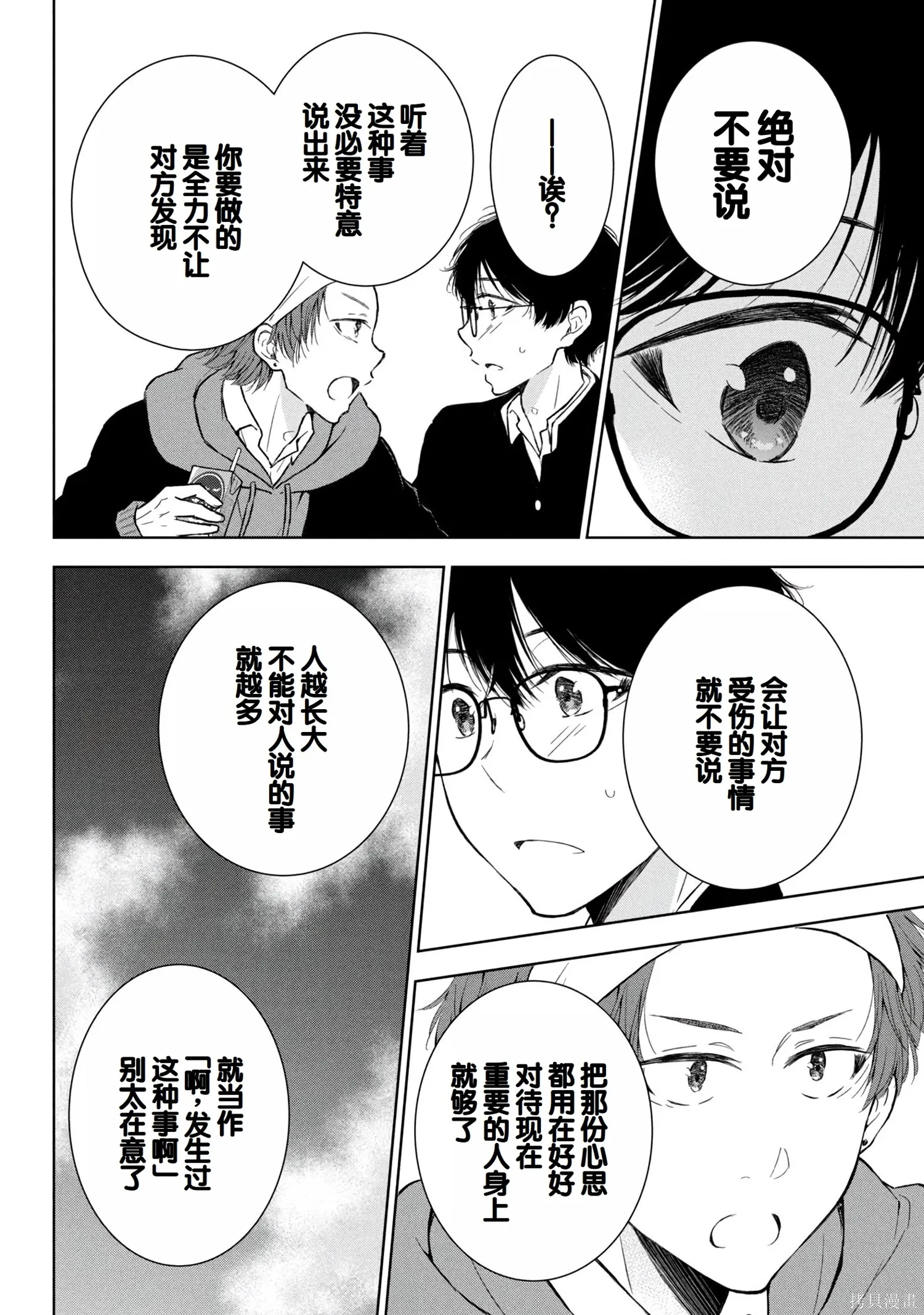 辣妹尼帕酱想被挑逗,第08卷,第47张