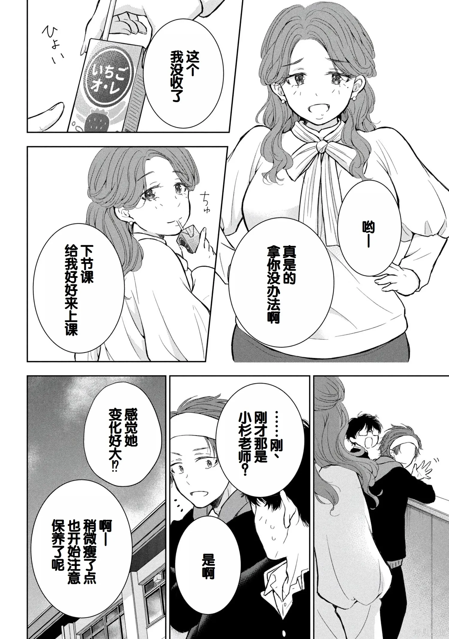 辣妹尼帕酱想被挑逗,第08卷,第49张
