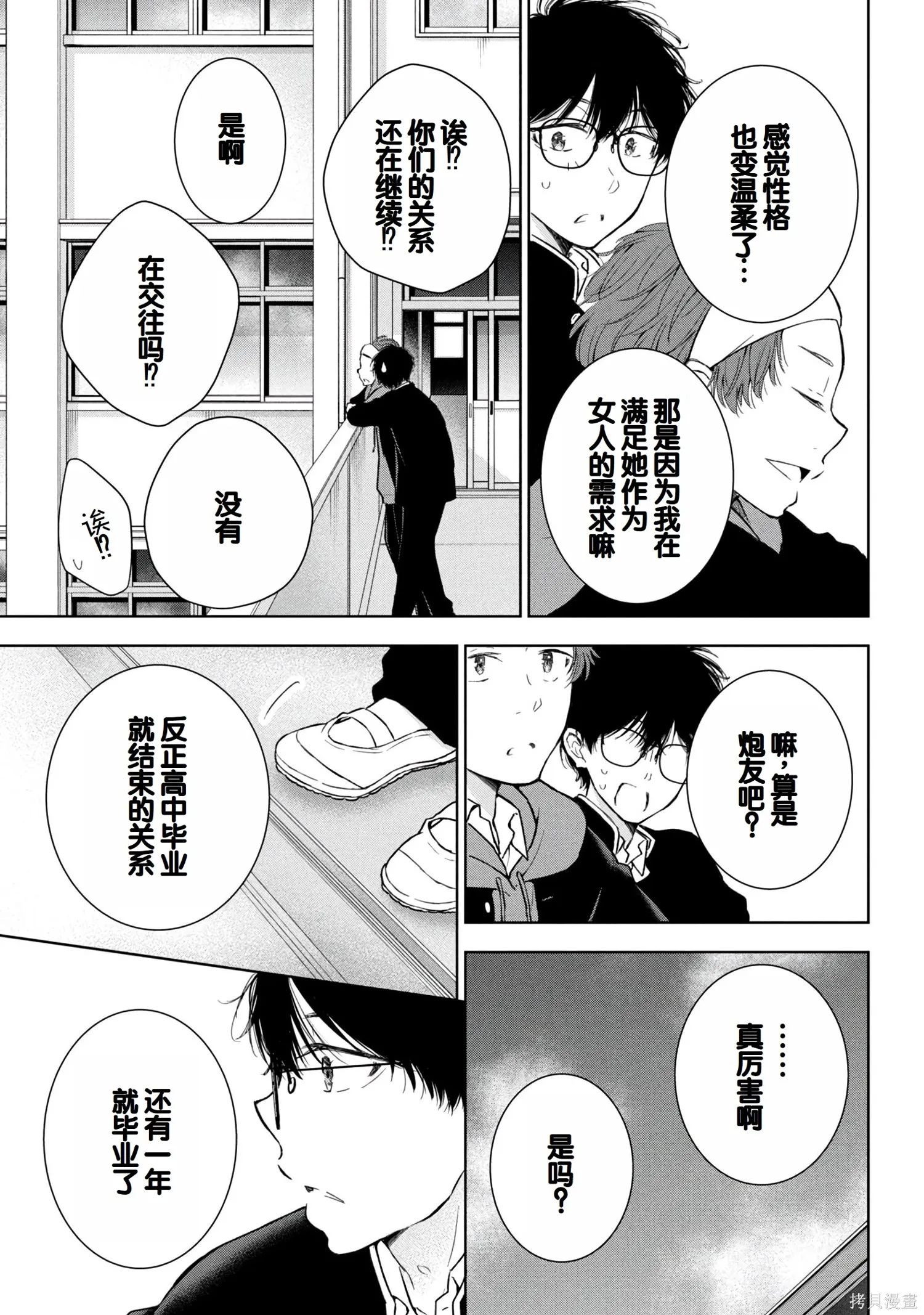 辣妹尼帕酱想被挑逗,第08卷,第50张