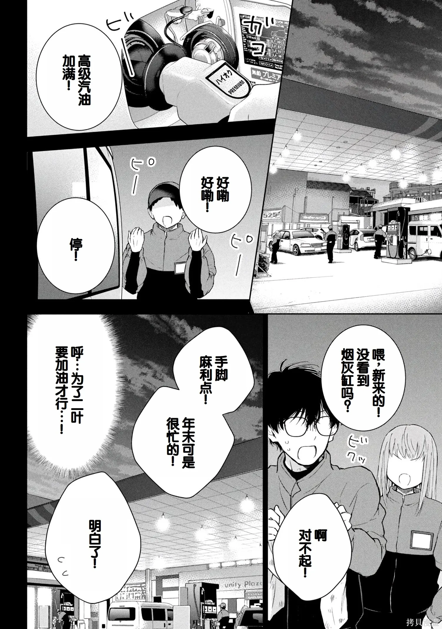 辣妹尼帕酱想被挑逗,第08卷,第55张