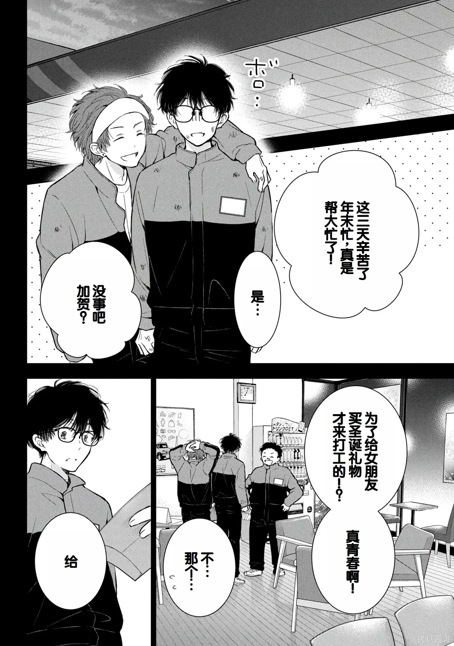 辣妹尼帕酱想被挑逗,第08卷,第57张