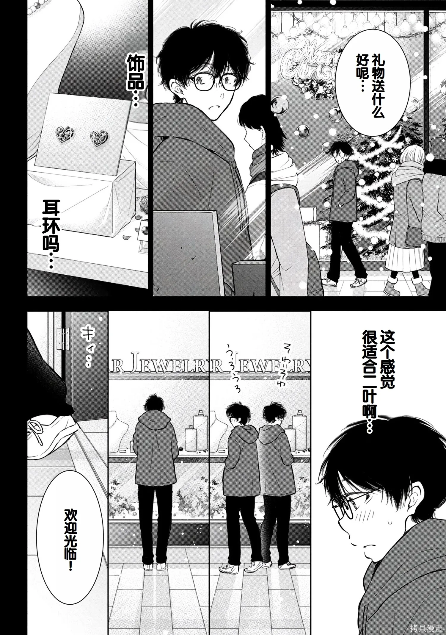 辣妹尼帕酱想被挑逗,第08卷,第61张