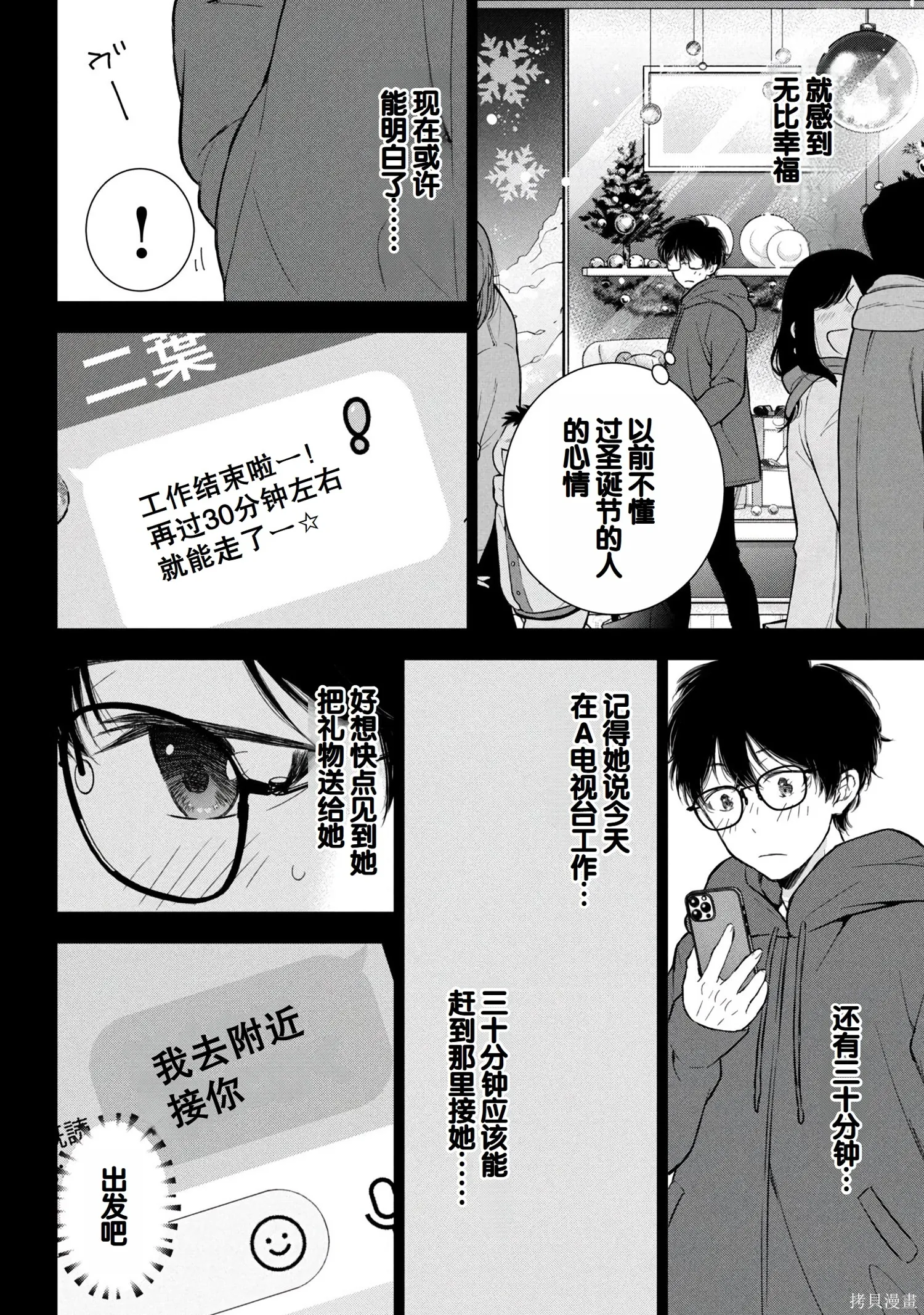 辣妹尼帕酱想被挑逗,第08卷,第63张