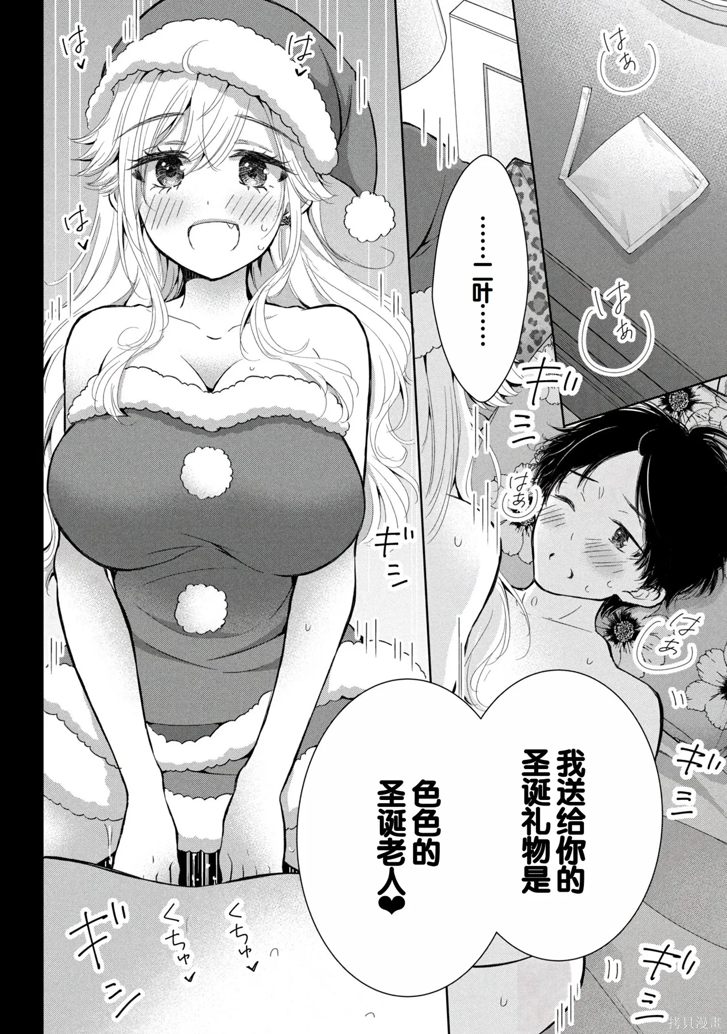 辣妹尼帕酱想被挑逗,第08卷,第73张