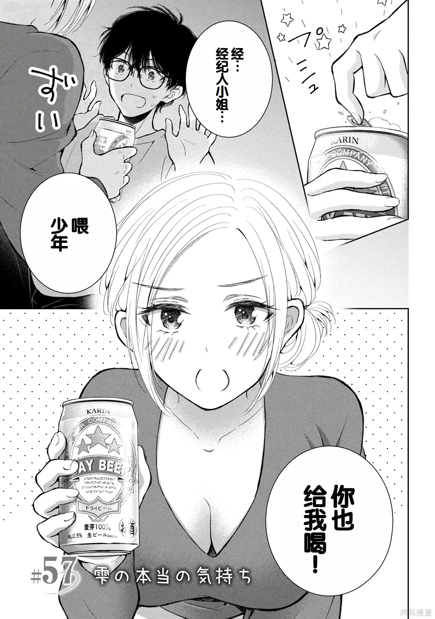 辣妹尼帕酱想被挑逗,第08卷,第80张
