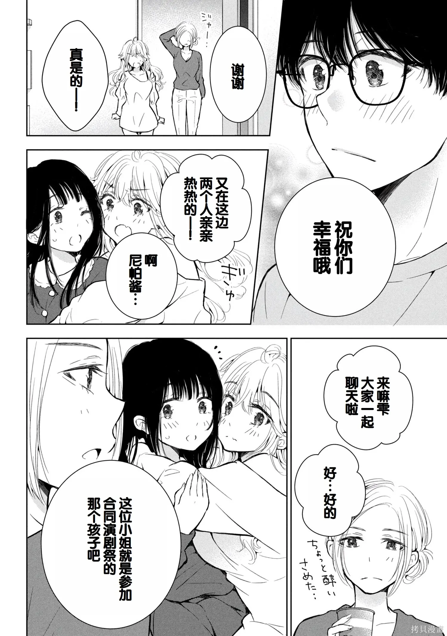辣妹尼帕酱想被挑逗,第08卷,第85张