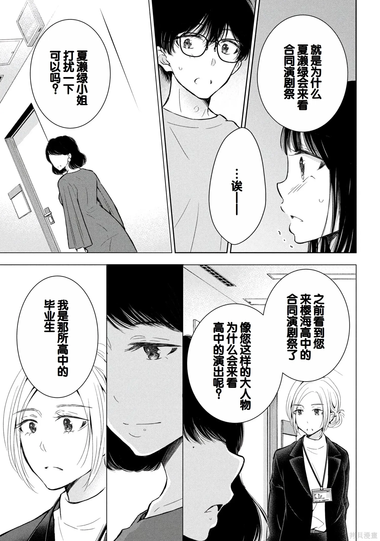 辣妹尼帕酱想被挑逗,第08卷,第88张
