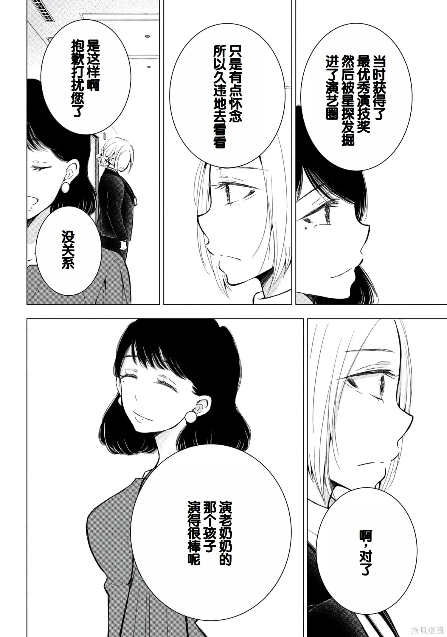 辣妹尼帕酱想被挑逗,第08卷,第89张