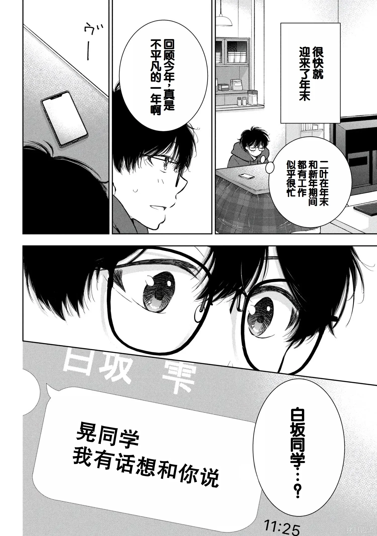 辣妹尼帕酱想被挑逗,第08卷,第97张