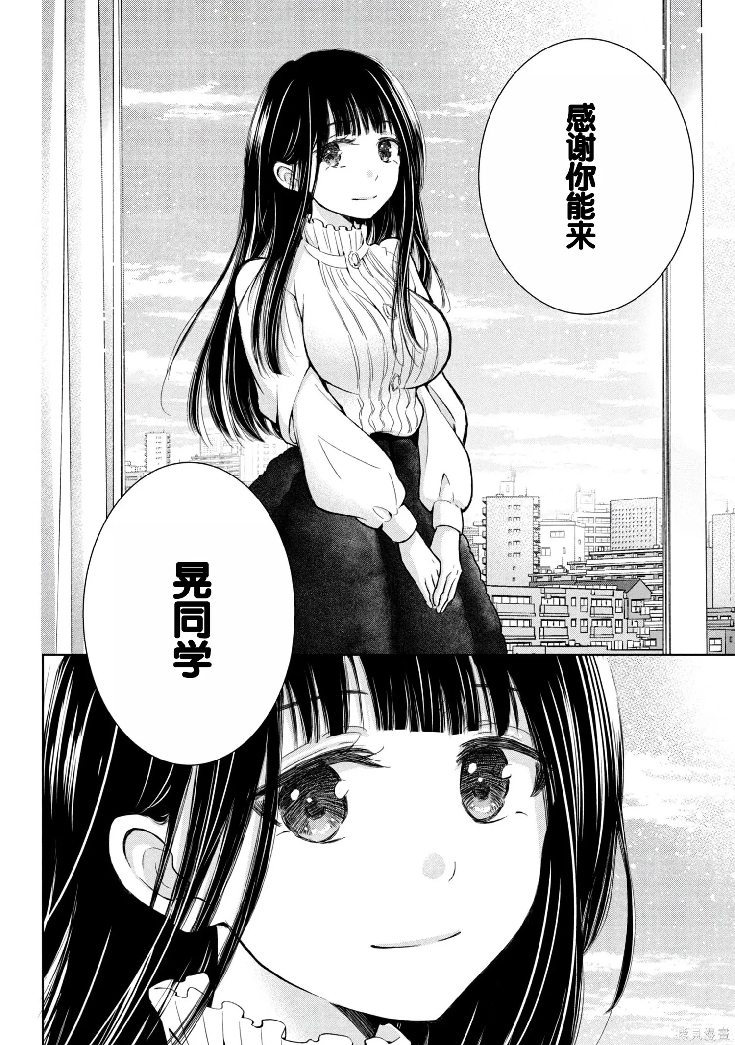 辣妹尼帕酱想被挑逗,第08卷,第99张