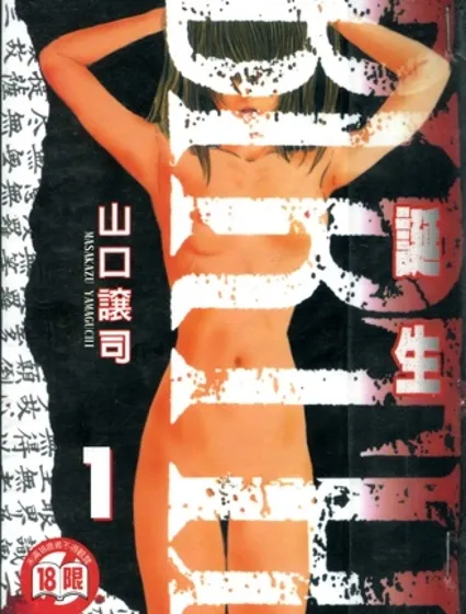 誕生 001