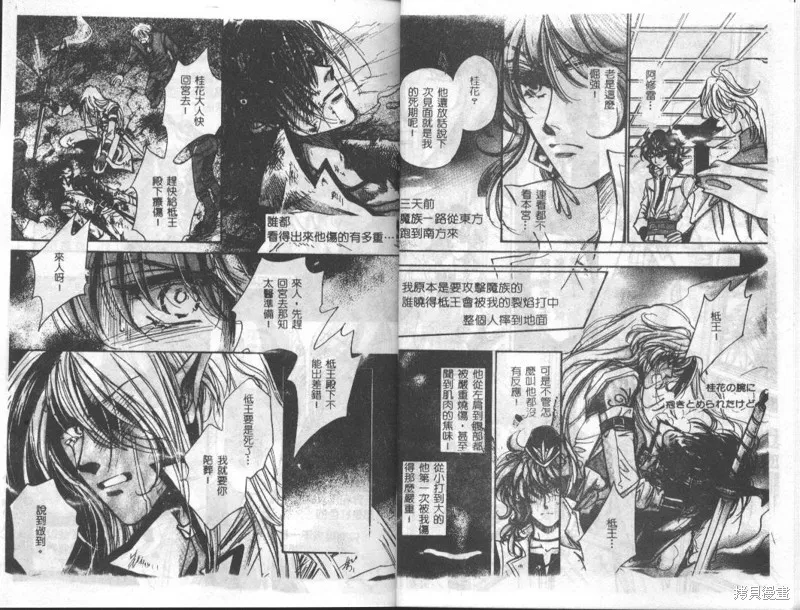 邪道,VOL02,第10张