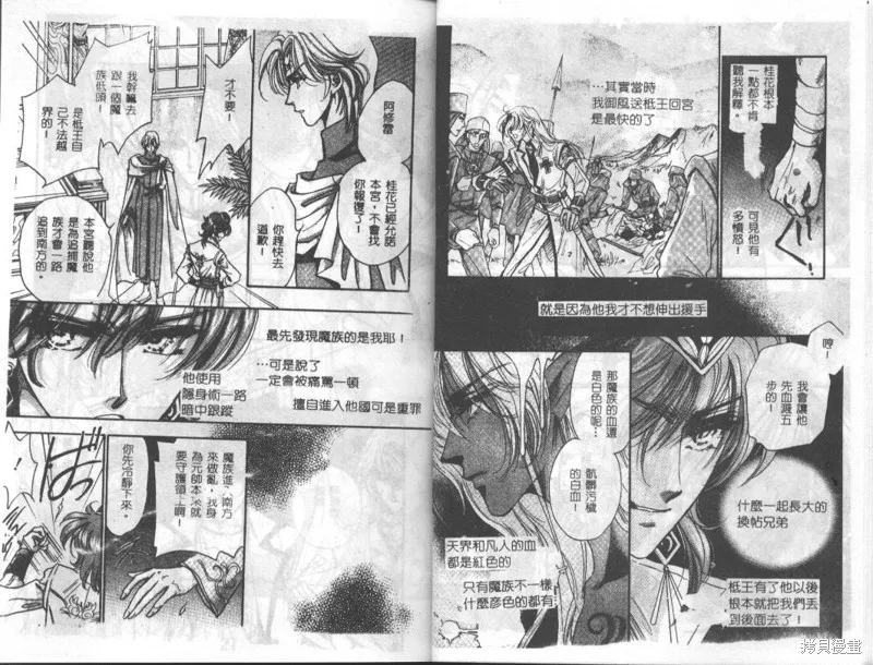 邪道,VOL02,第11张