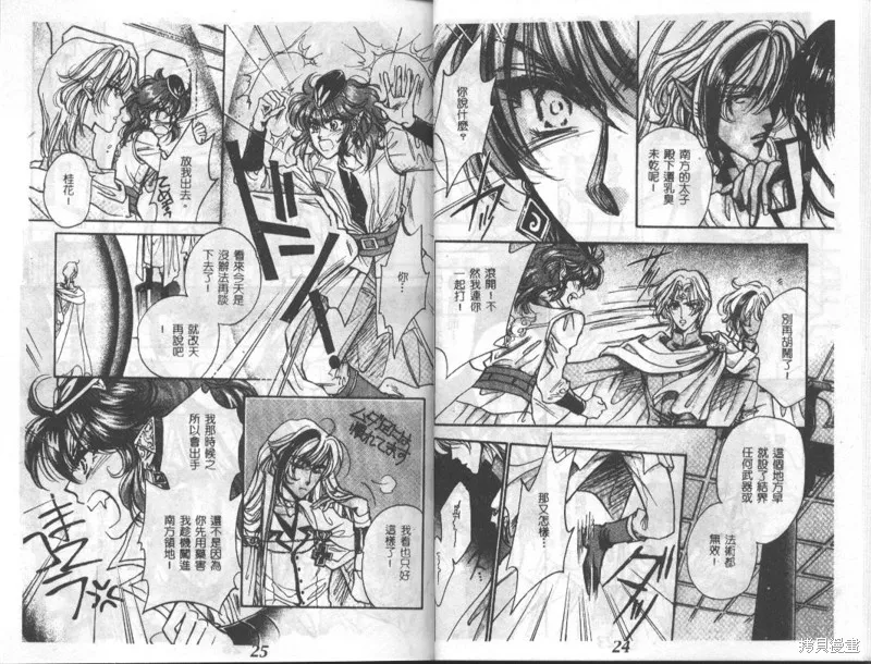 邪道,VOL02,第14张