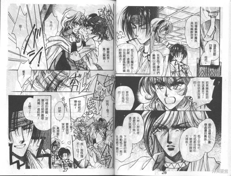 邪道,VOL02,第15张