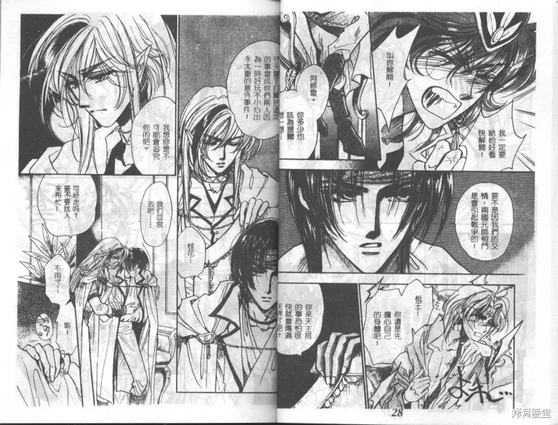 邪道,VOL02,第16张