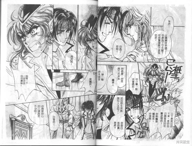 邪道,VOL02,第17张
