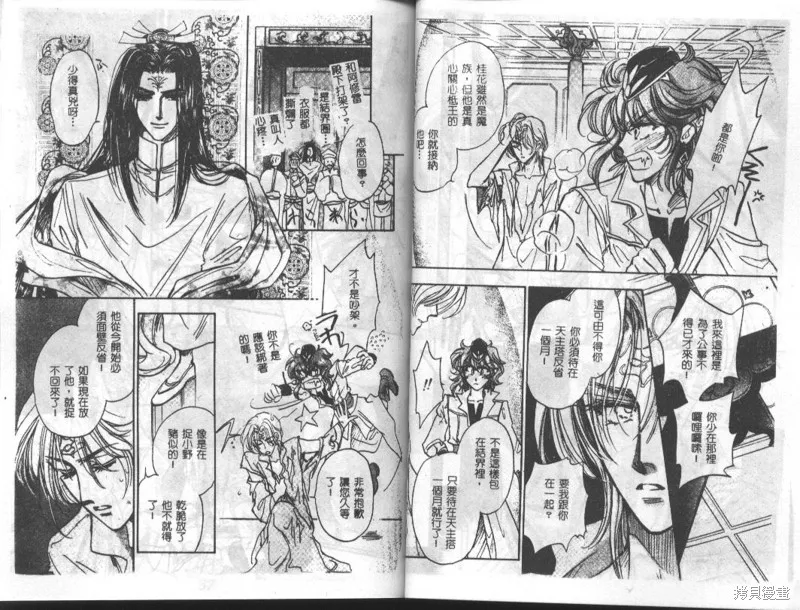 邪道,VOL02,第19张