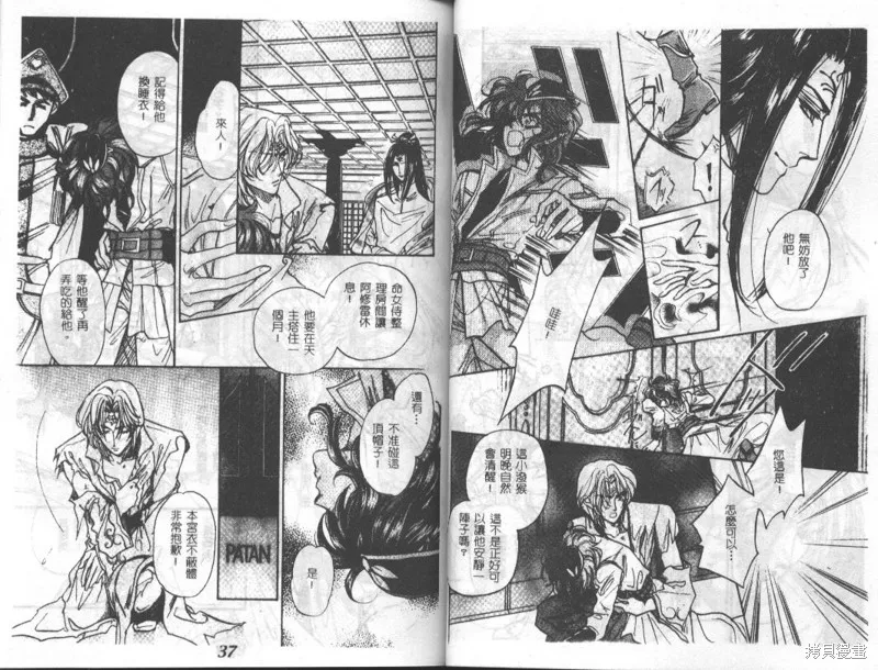邪道,VOL02,第20张