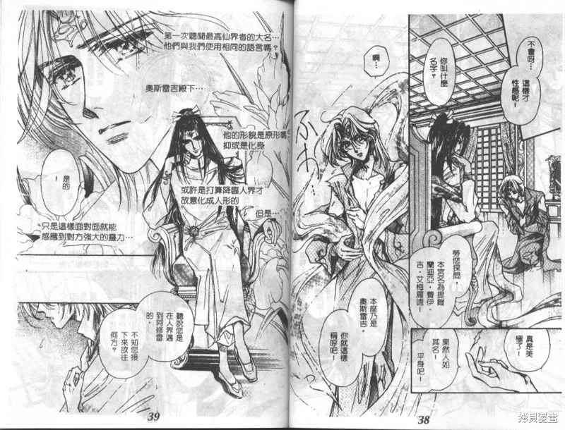 邪道,VOL02,第21张