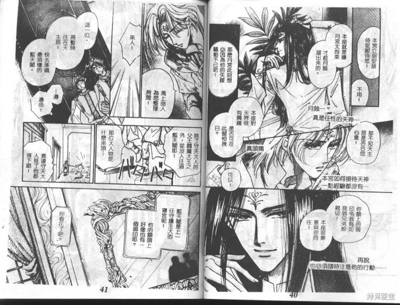 邪道,VOL02,第22张