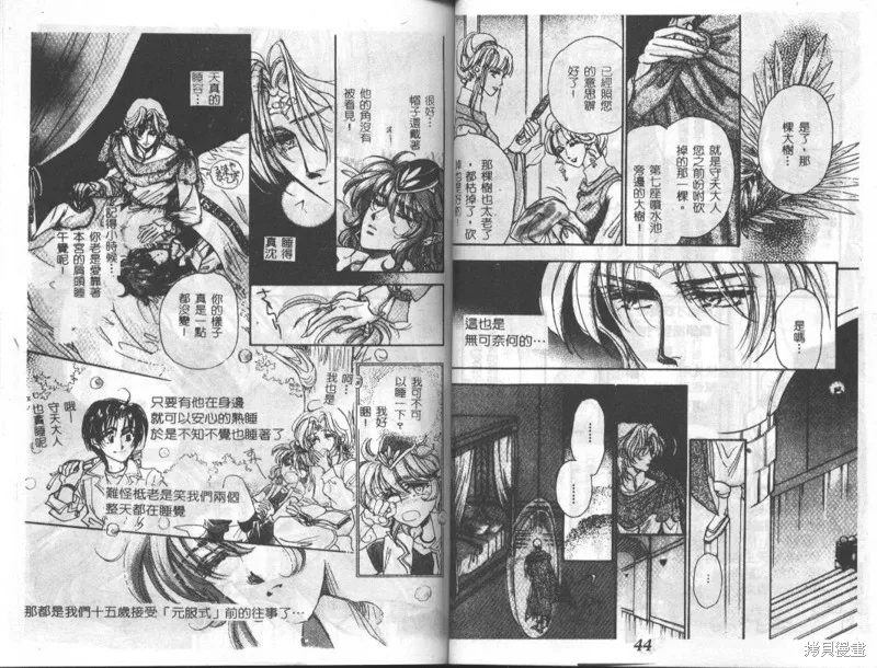 邪道,VOL02,第24张