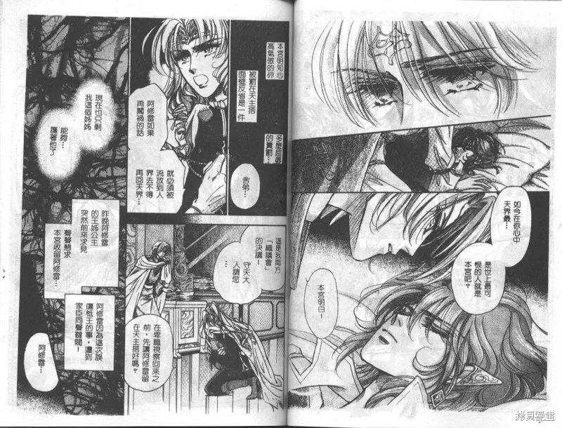 邪道,VOL02,第25张