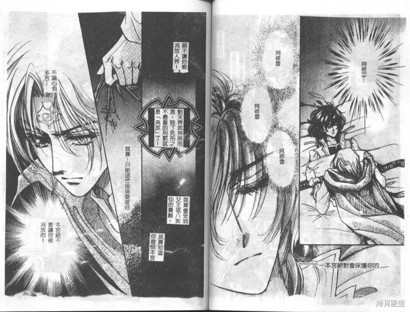 邪道,VOL02,第26张
