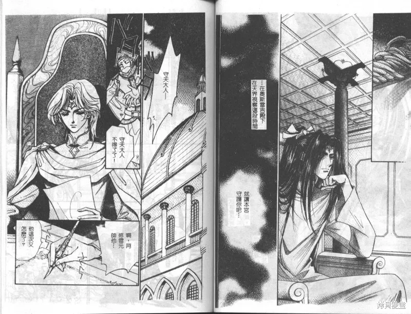 邪道,VOL02,第27张