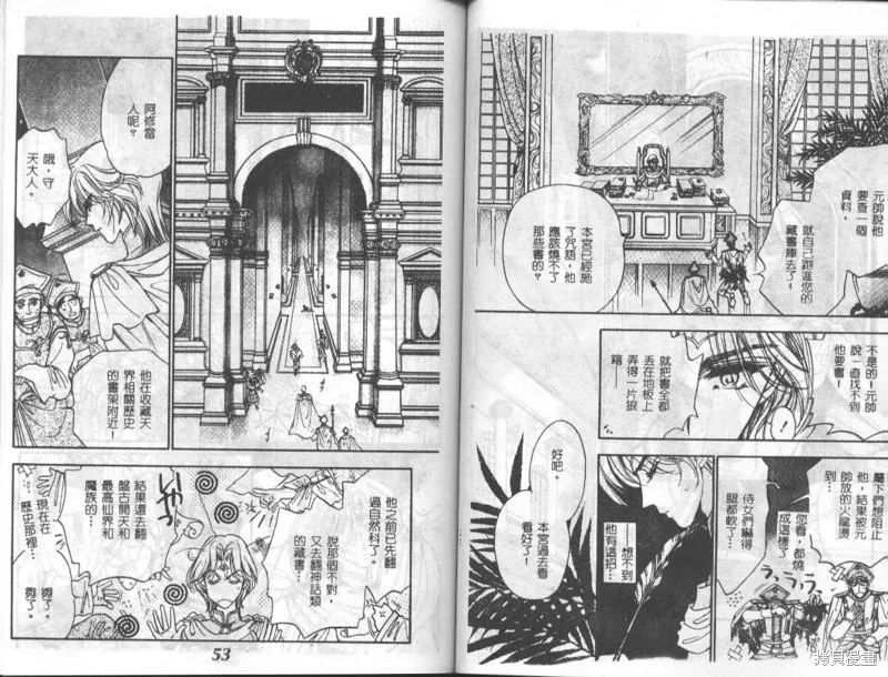 邪道,VOL02,第28张
