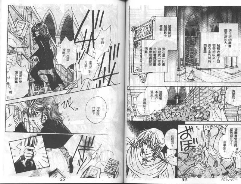 邪道,VOL02,第29张