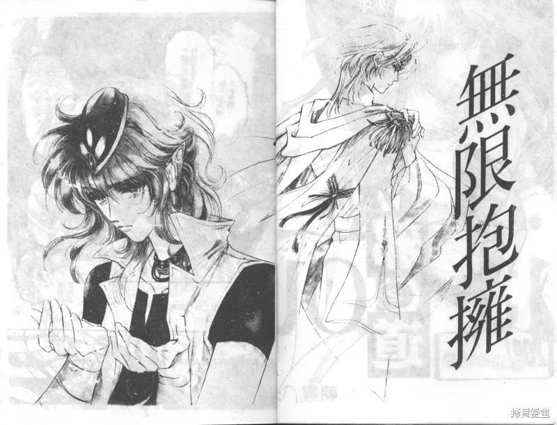 邪道,VOL02,第3张