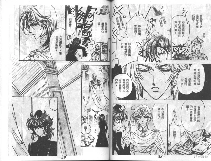 邪道,VOL02,第31张