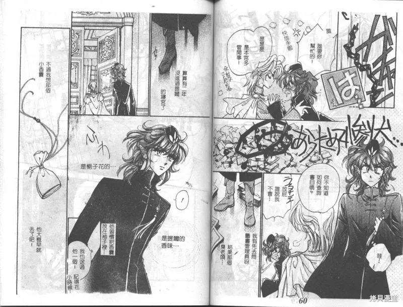 邪道,VOL02,第32张