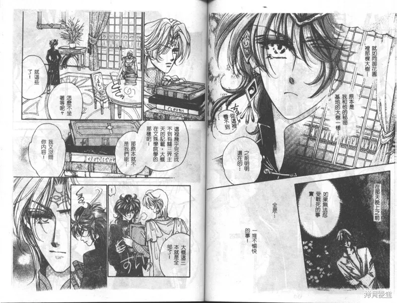 邪道,VOL02,第33张