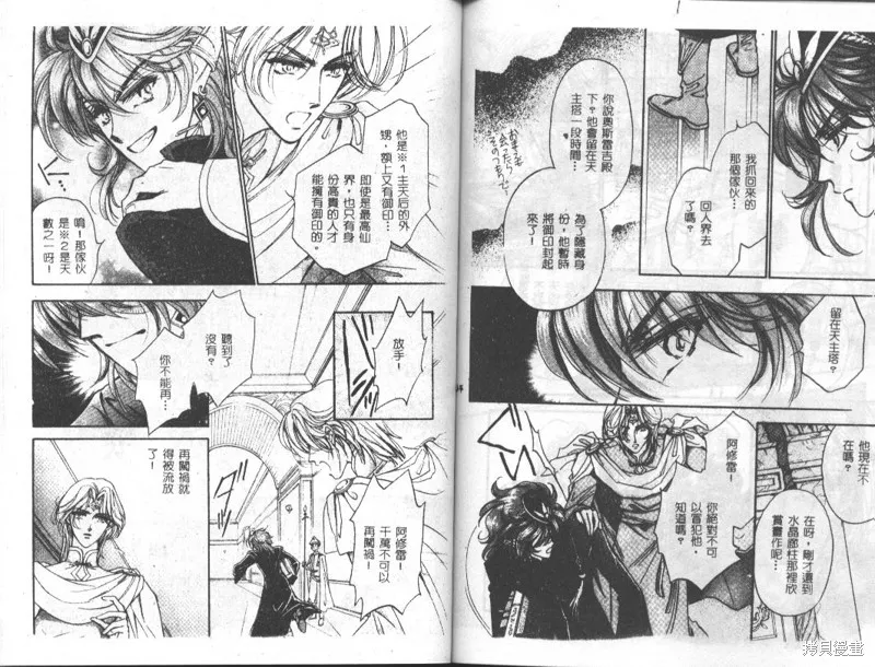 邪道,VOL02,第34张