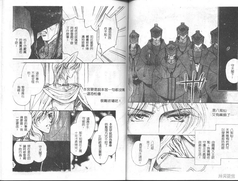 邪道,VOL02,第35张